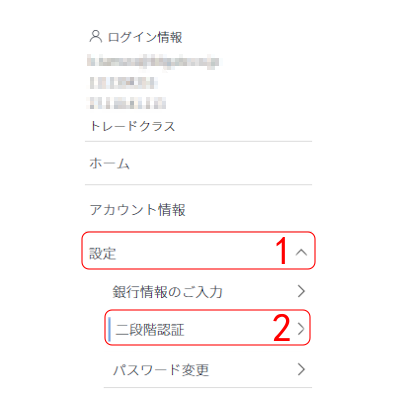マイページログイン